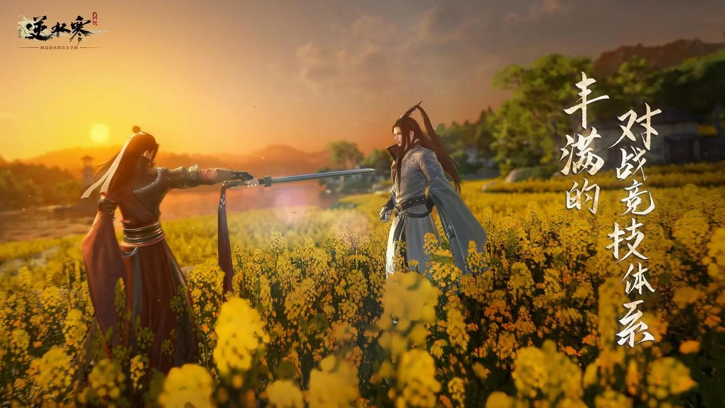 《逆水寒手游》评测:这次呼吸是免费的了 当NPC变成AI 《逆水寒手游》评测:这次呼吸是免费的了 当NPC变成AI