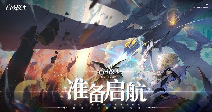 《白夜极光》评测：战棋类手游的华丽启航 二游养成类的立绘天花板