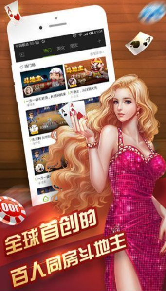 万豪牌棋