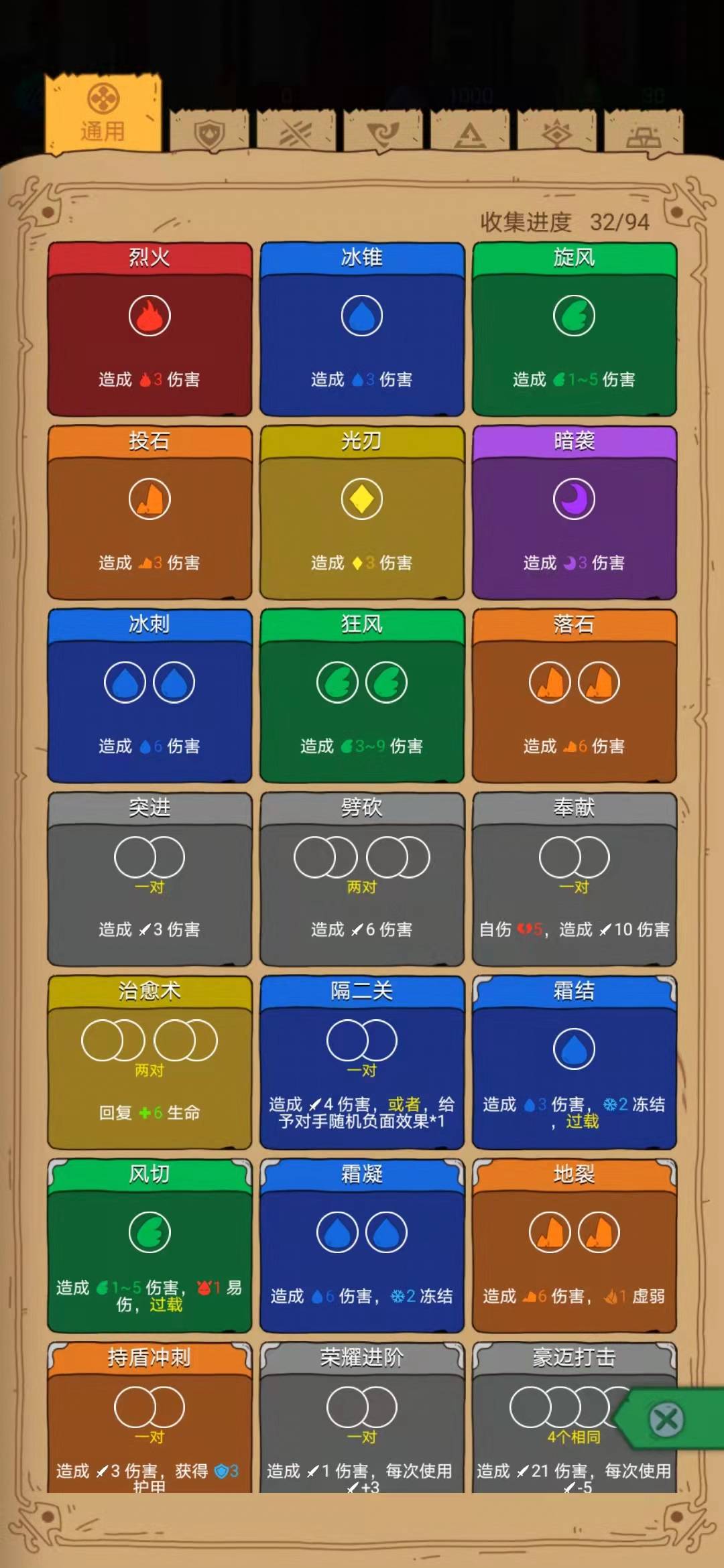 《骰子元素师》评测:骰子与卡牌的奇妙组合 看脸式的Roguelite 《骰子元素师》评测:骰子与卡牌的奇妙组合 看脸式的Roguelite