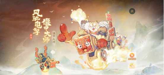 轻松休闲 快乐一夏《大话西游》手游暑期大版本“骑猪大圣”今日全新上线