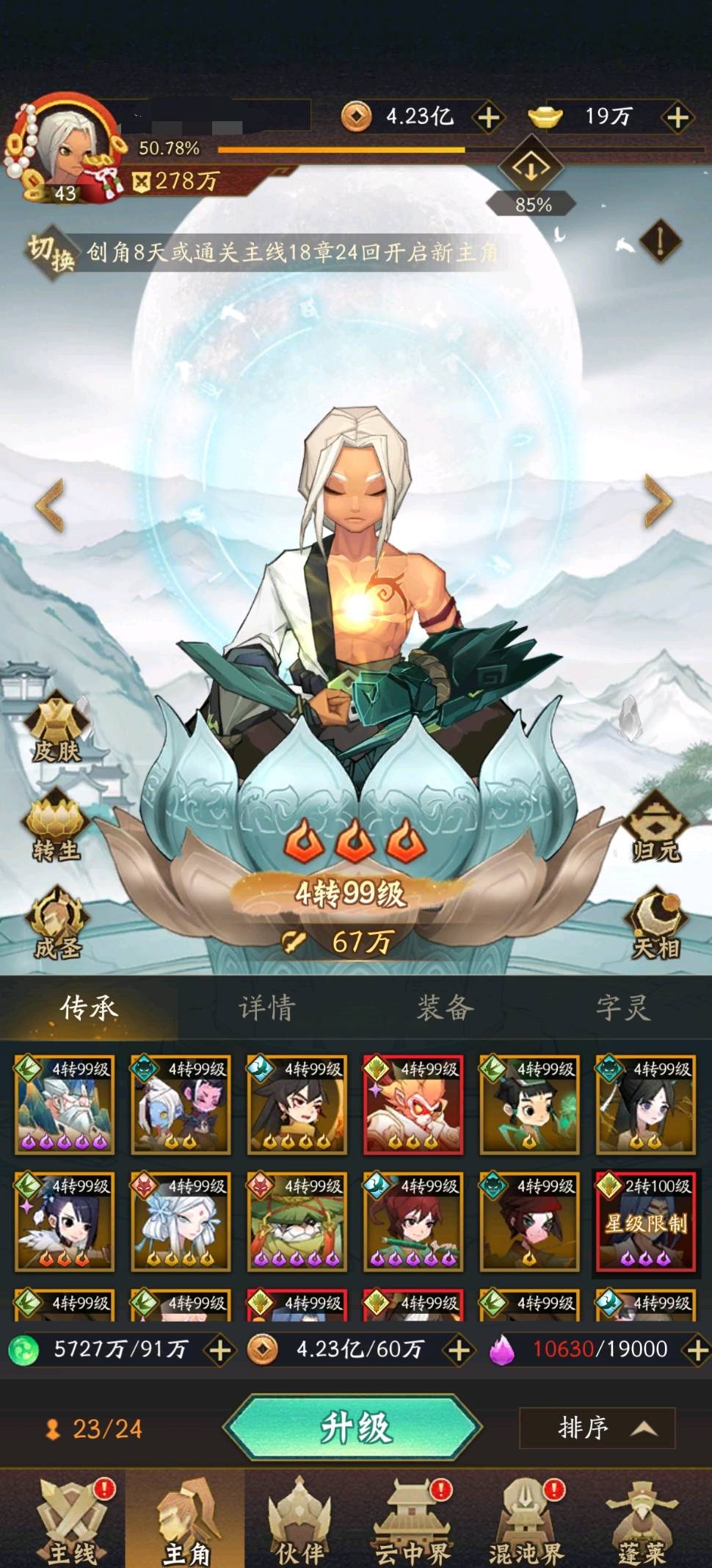 《神仙道3》评测:不修仙 才是“神仙”应该过的生活 《神仙道3》评测:不修仙 才是“神仙”应该过的生活