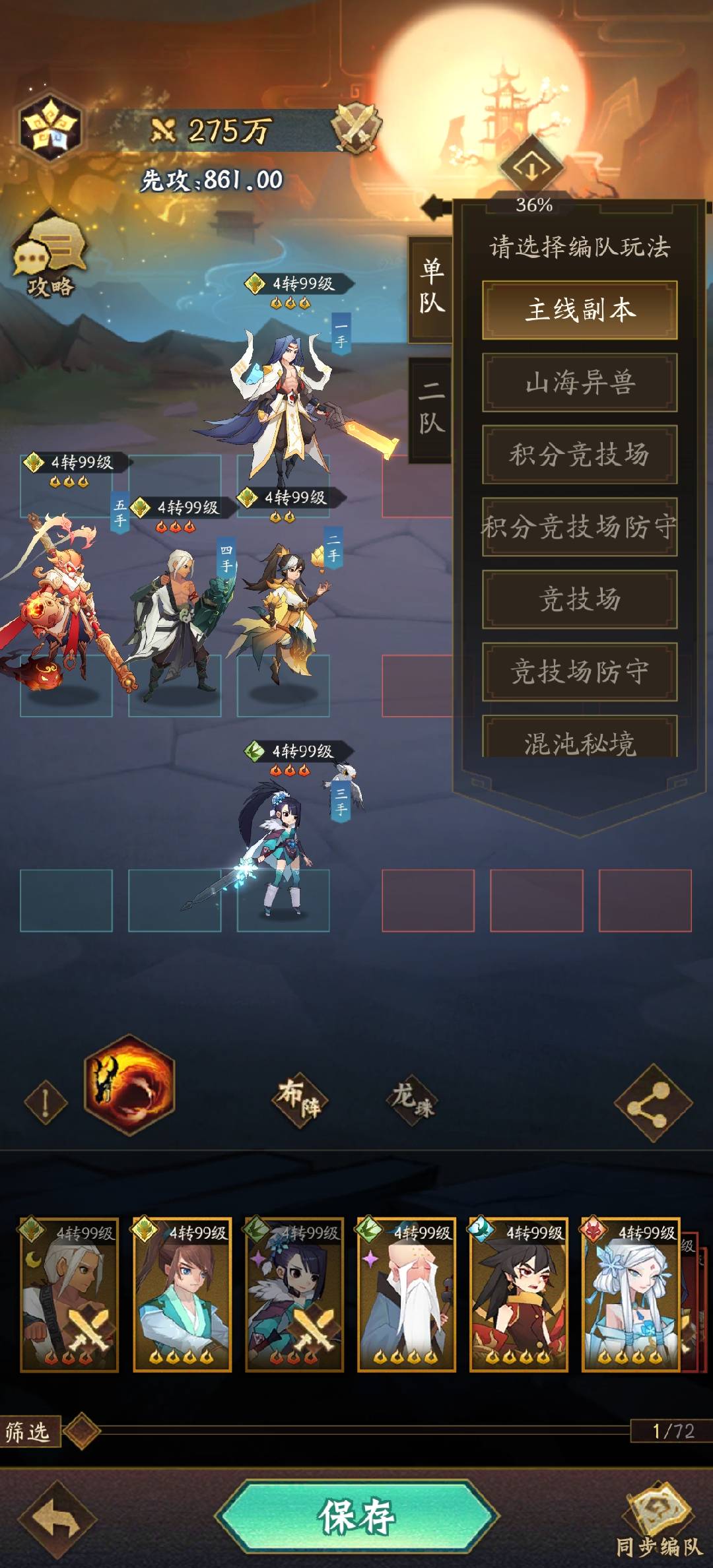 《神仙道3》评测:不修仙 才是“神仙”应该过的生活 《神仙道3》评测:不修仙 才是“神仙”应该过的生活