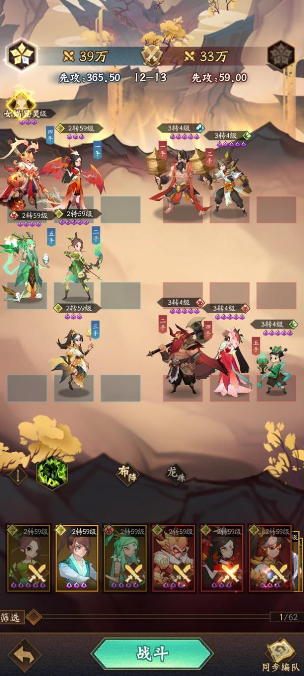 《神仙道3》评测:不修仙 才是“神仙”应该过的生活 《神仙道3》评测:不修仙 才是“神仙”应该过的生活