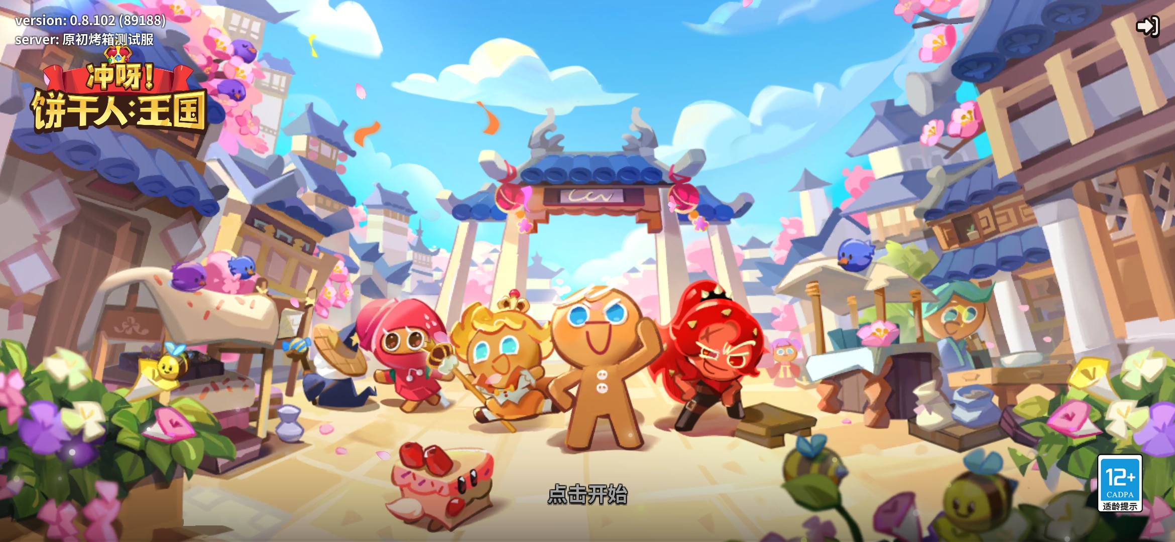 《饼干人：王国》评测：香甜四溢的童话冒险 可爱姜饼人大集结