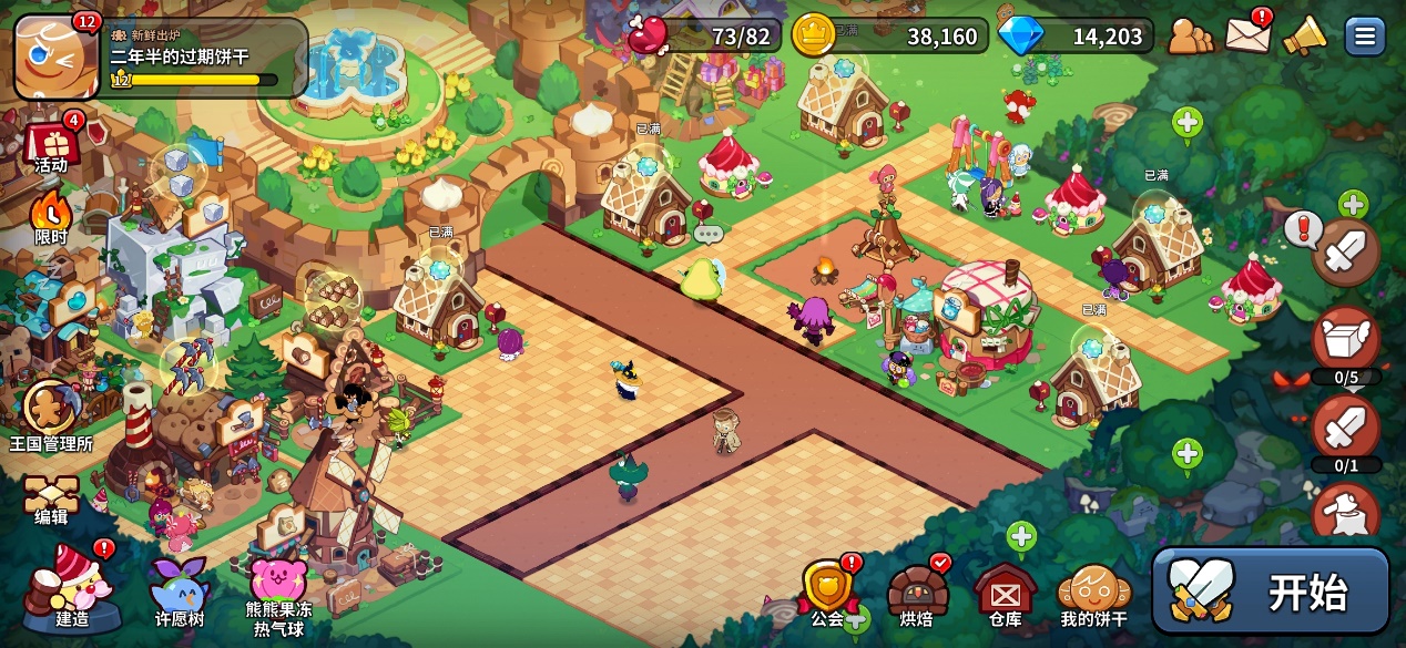 《饼干人:王国》评测:香甜四溢的童话冒险 可爱姜饼人大集结 《饼干人:王国》评测:香甜四溢的童话冒险 可爱姜饼人大集结