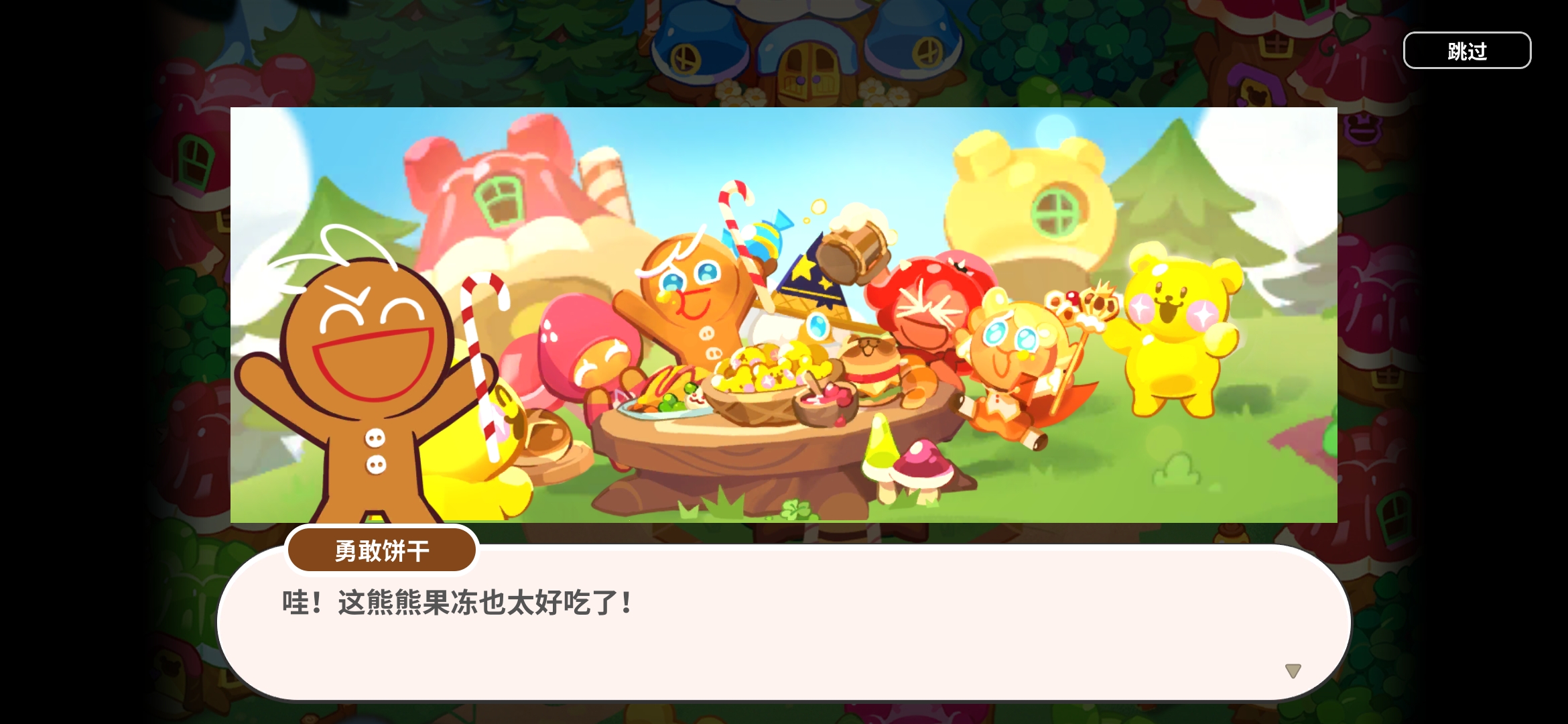 《饼干人:王国》评测:香甜四溢的童话冒险 可爱姜饼人大集结 《饼干人:王国》评测:香甜四溢的童话冒险 可爱姜饼人大集结