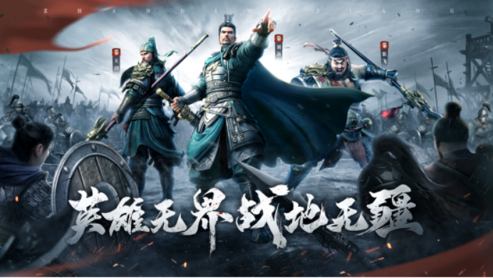 《战地无疆》评测：三国题材又出新作 更自由也更真实的开放沙盘世界