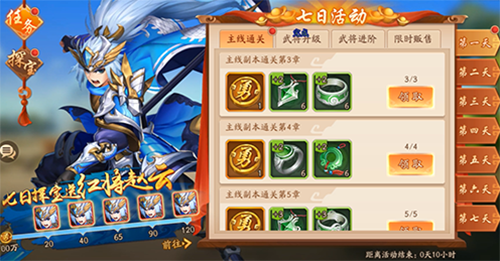 少年三国志2名将来袭攻略