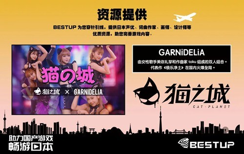 株式会社 BESTUP 确认参展 2023 ChinaJoy BTOB 株式会社 BESTUP 确认参展 2023 ChinaJoy BTOB