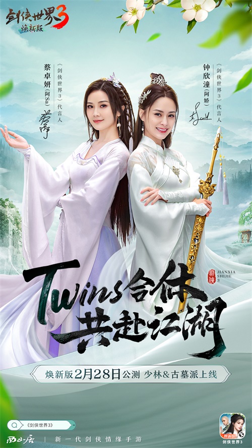 《剑侠世界3》评测：双门派古墓少林上线 剑侠王者归来