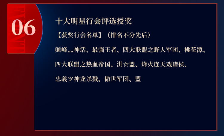 《原始传奇》三周年狂欢盛典开启 女神江疏影空降直播间