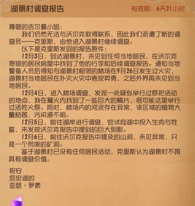 第五人格邮递员怎么偷看信件 送信是什么意思