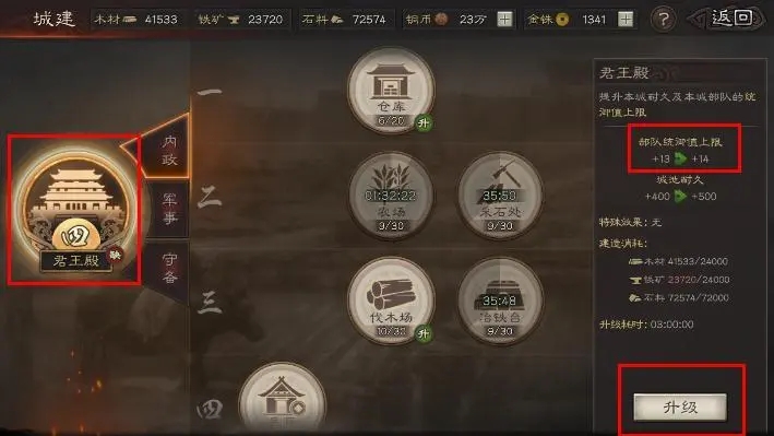 三国志战略版怎么提升统御值 统御值有什么作用