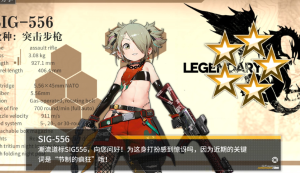 少女前线sig556值得练么 sig556人型作用有哪些