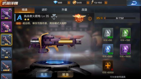 魂斗罗手游狙击枪和火箭炮哪个好 武器对比分析 魂斗罗手游狙击枪和火箭炮哪个好 武器对比分析