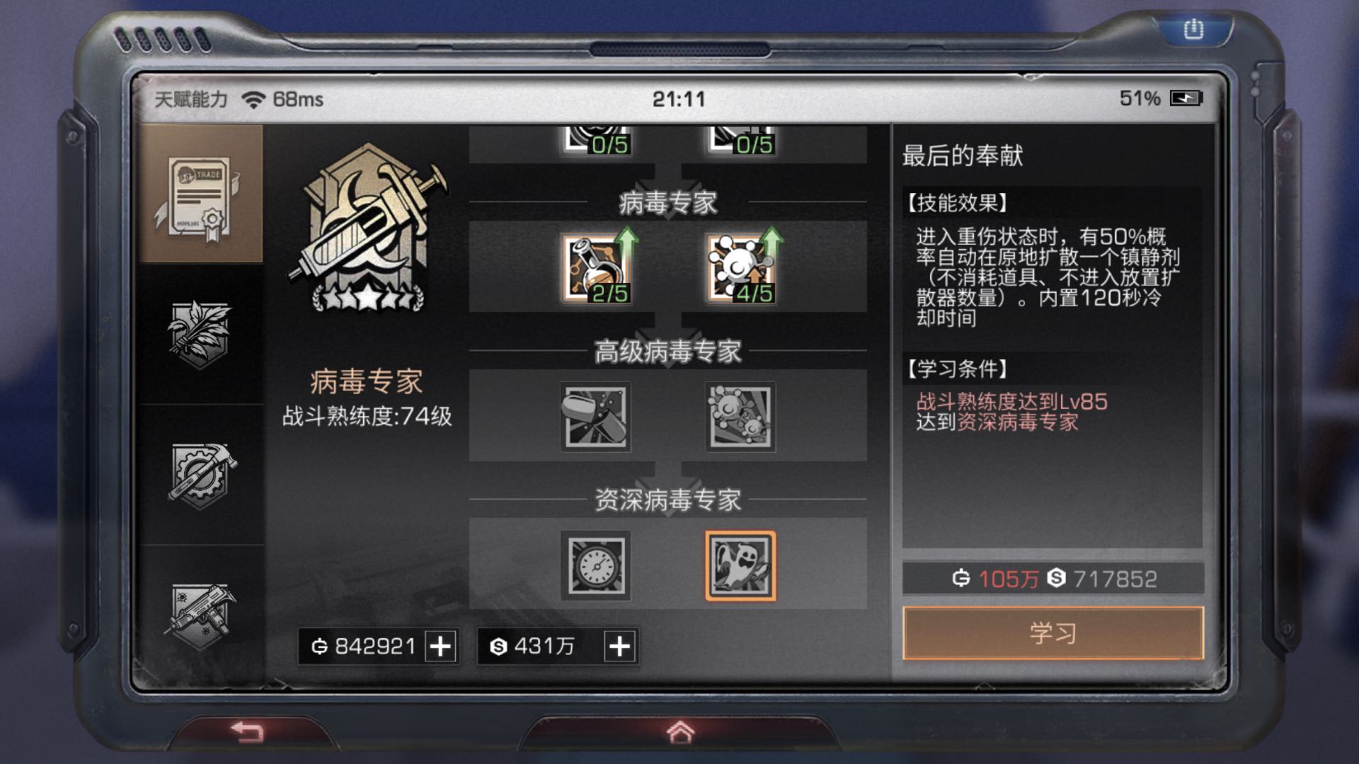 明日之后转职哪个好 职业转职哪个最强 明日之后转职哪个好 职业转职哪个最强