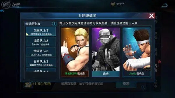 拳皇世界社团怎么建立 社团玩法详解