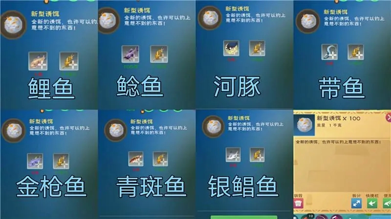 创造与魔法鱼饵怎么获得 鱼饵制作方法 创造与魔法鱼饵怎么获得 鱼饵制作方法