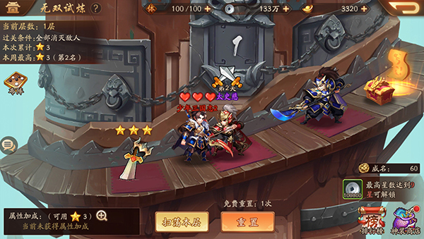 少年三国志2通天试炼怎么玩
