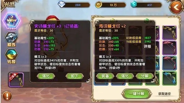 艾尔战记光能奖励加成攻略 光武特殊武器玩法攻略 艾尔战记光能奖励加成攻略 光武特殊武器玩法攻略