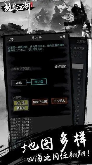 放置江湖5转以后再老怎么办 如何进行转生