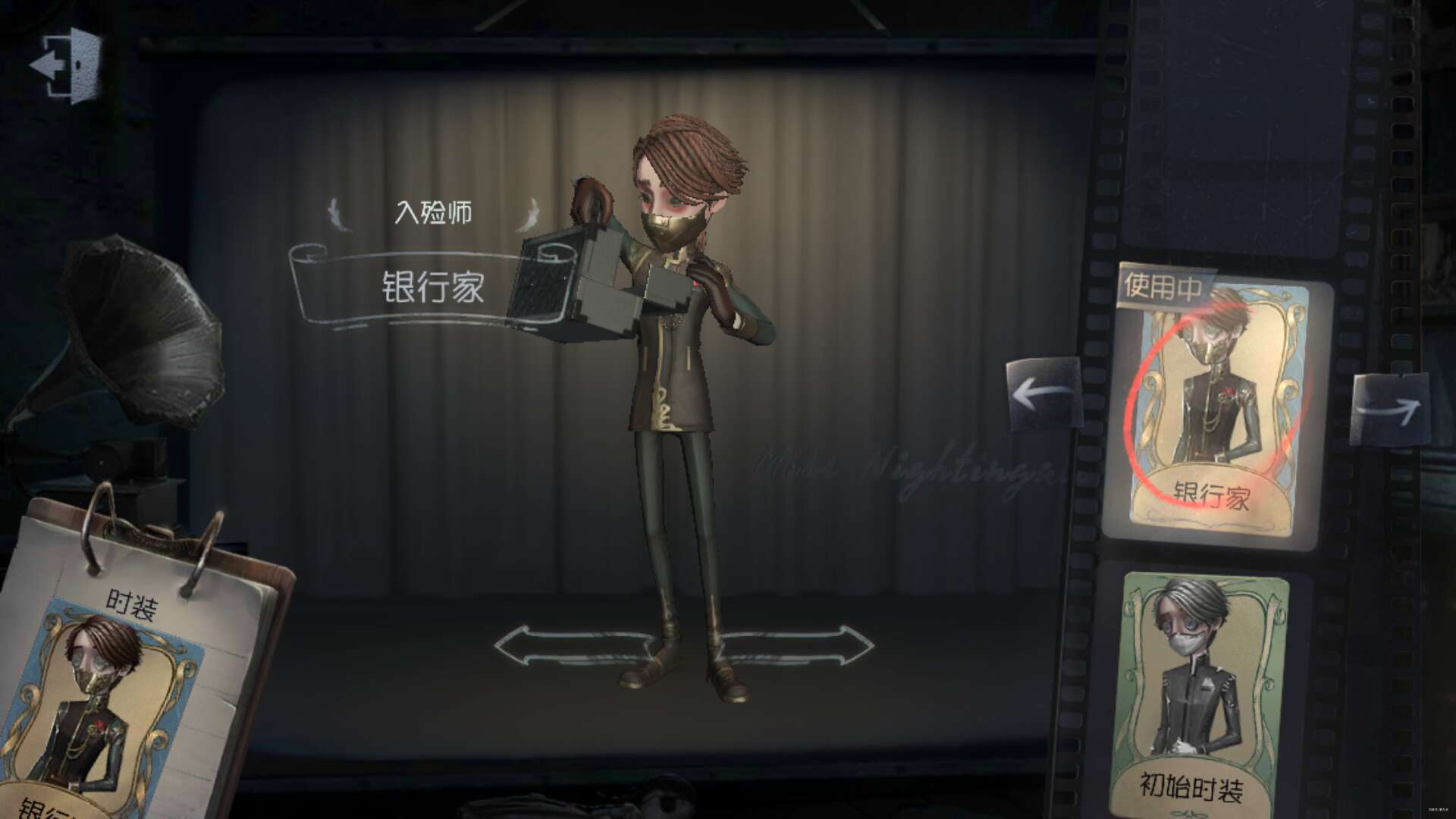 第五人格入殓师成就怎么得