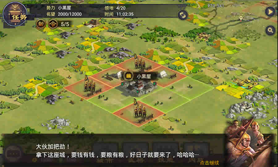 率土之滨怎么多领地