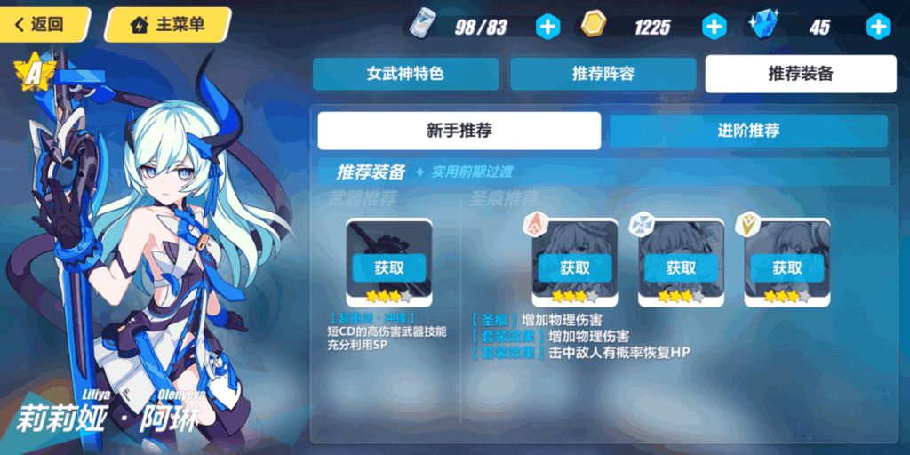 崩坏3蓝莓特攻使用攻略 蓝莓特工有什么技能