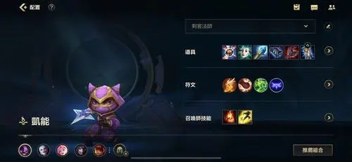 英雄联盟手游凯南技能怎么样 凯南鞋子附魔什么好
