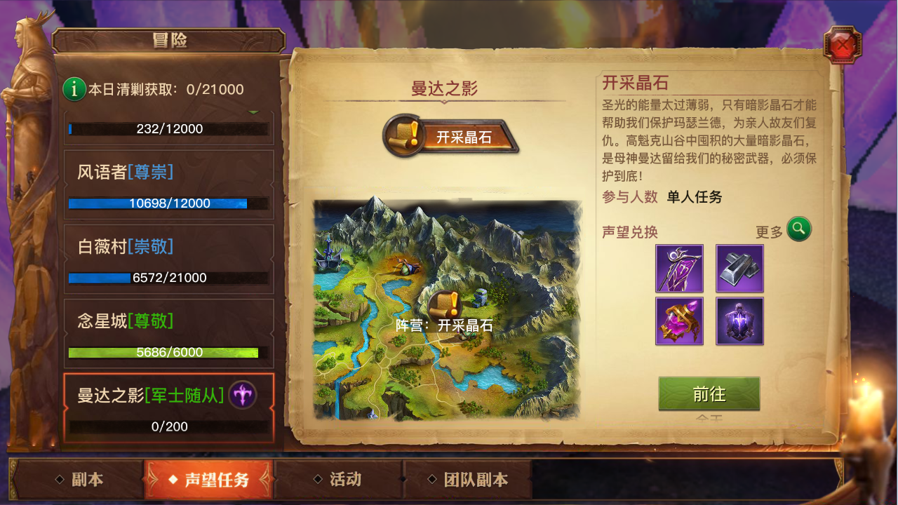 光明与黑暗后期统一大陆的心得分享 后期有哪些有趣玩法 光明与黑暗后期统一大陆的心得分享 后期有哪些有趣玩法