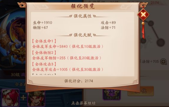 少年三国志2的伤害加成是什么 伤害效果有哪些 少年三国志2的伤害加成是什么 伤害效果有哪些