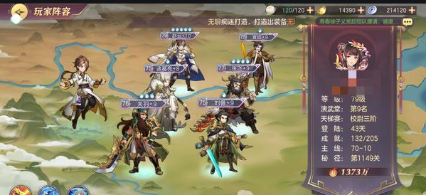 三国志幻想大陆刘关张怎么搭配 桃园结义阵容攻略
