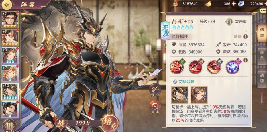 三国志幻想大陆专属幻武怎么升星 专属幻武有什么作用