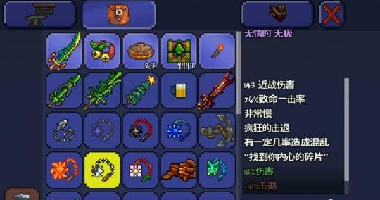 泰拉瑞亚无极怎么合成 强势武器有哪些 泰拉瑞亚无极怎么合成 强势武器有哪些