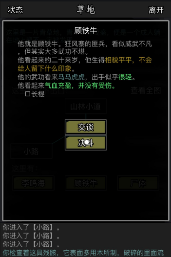 放置江湖挑战任务怎么接 挑战任务完成攻略 放置江湖挑战任务怎么接 挑战任务完成攻略