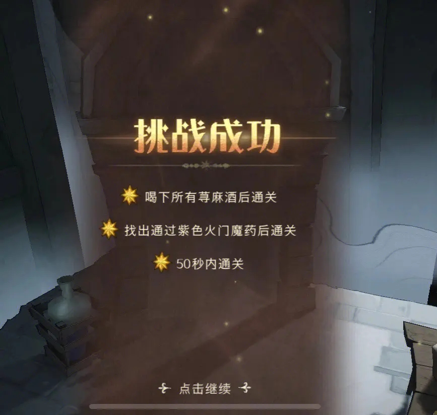 哈利波特魔法觉醒无名之书怎么玩 魔法石篇攻略