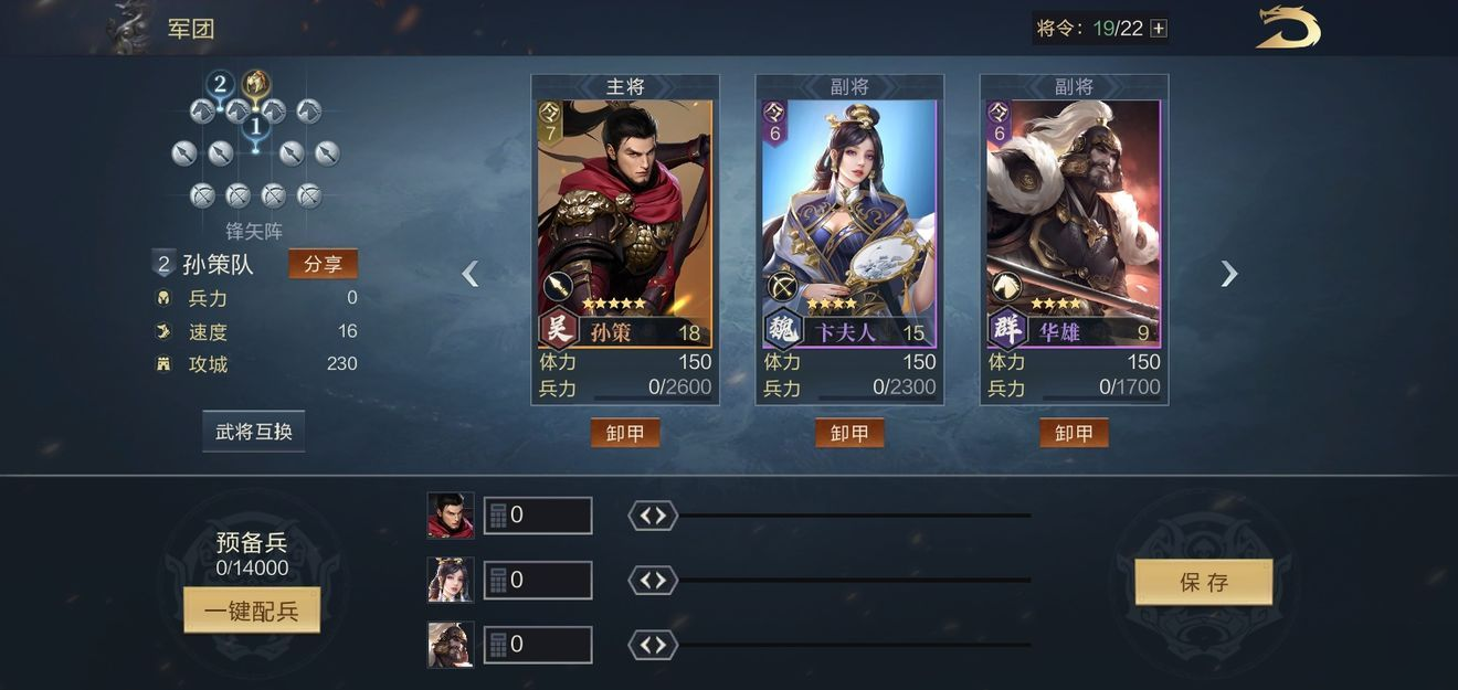 鸿图之下马岱阵容怎么搭配 马岱值得培养吗 鸿图之下马岱阵容怎么搭配 马岱值得培养吗