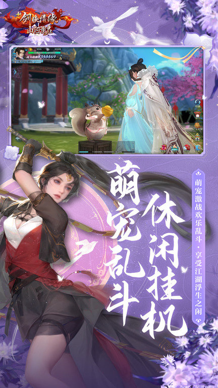 剑侠情缘兵器谱