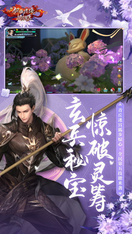 剑侠情缘兵器谱