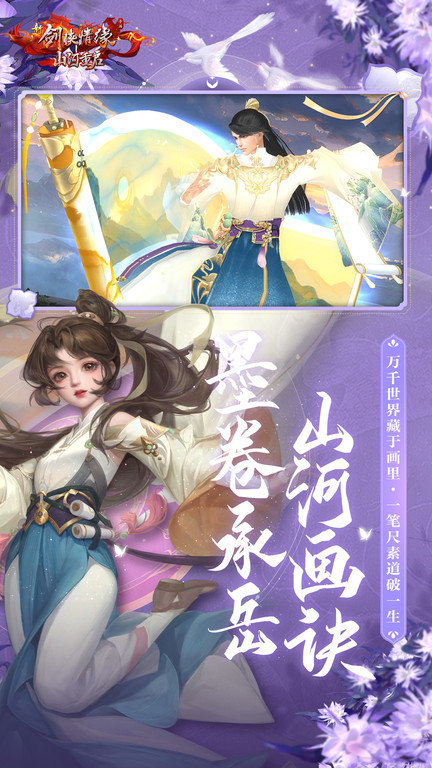 剑侠情缘兵器谱