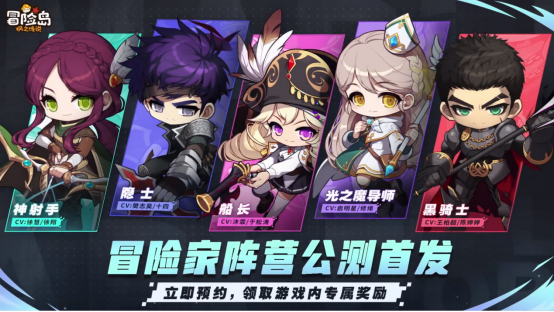 冒险·启程 遇见最初的冒险《冒险岛：枫之传说》登岛测试7月19日正式开启