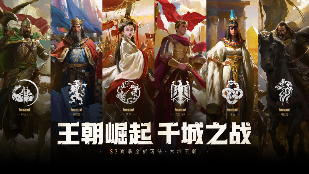 《重返帝国》评测：SLG革新者 S3赛季版本正式开启