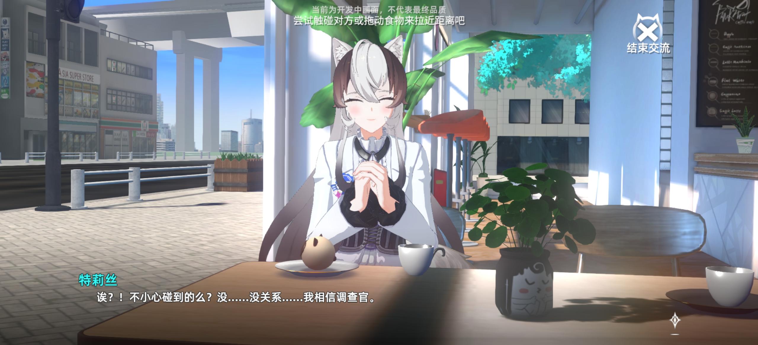 《猫之城》评测:猫娘与吸猫相结合 猫屋中云养猫 《猫之城》评测:猫娘与吸猫相结合 猫屋中云养猫