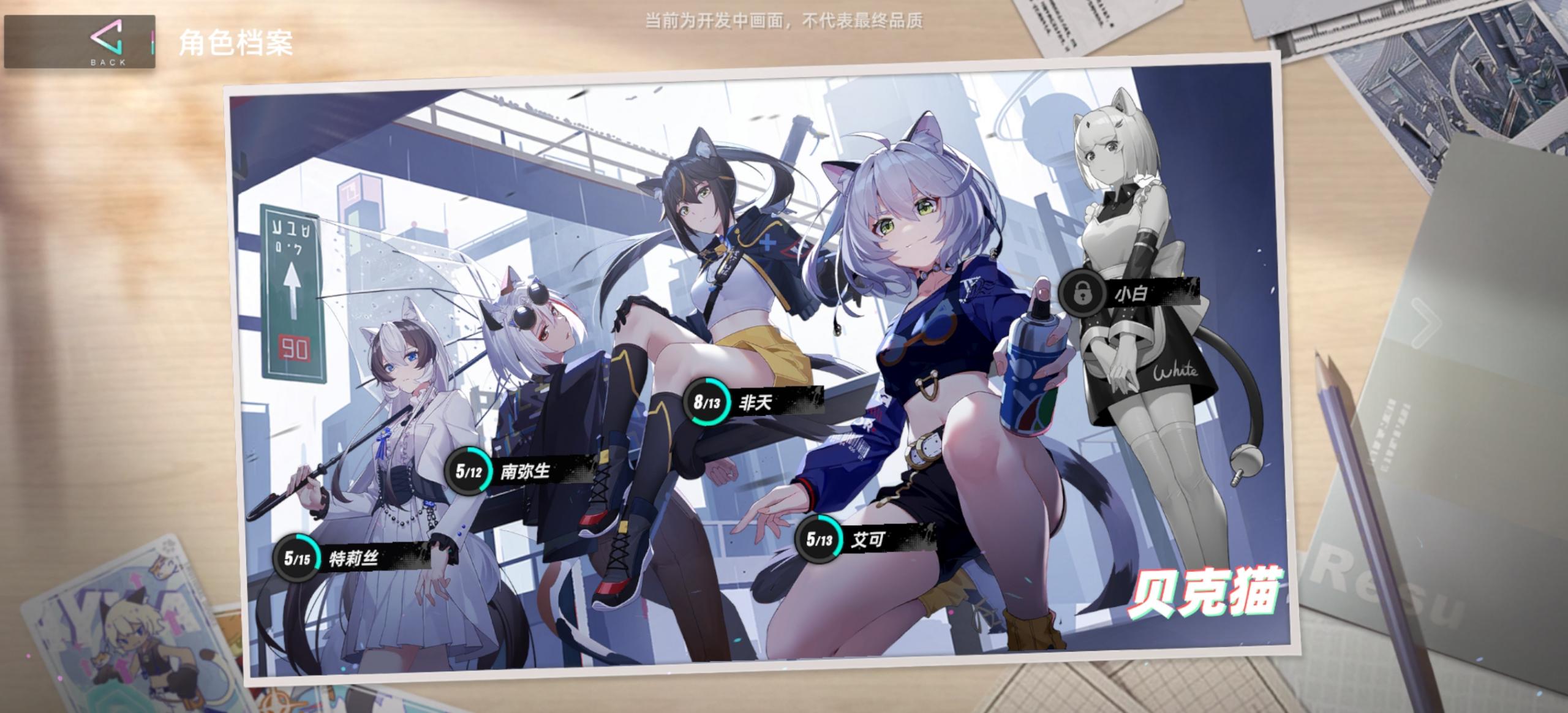 《猫之城》评测：猫娘与吸猫相结合 猫屋中云养猫