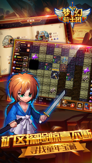 英雄梦幻骑士团