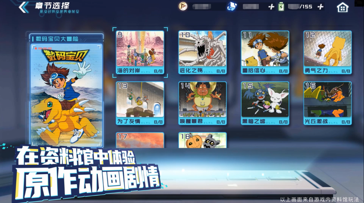 《数码宝贝：新世纪》评测：经典IP带来的童年记忆