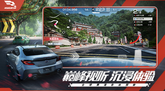 《巅峰极速》今日全平台公测 登录送240抽,一起超跑自由 《巅峰极速》今日全平台公测 登录送240抽,一起超跑自由