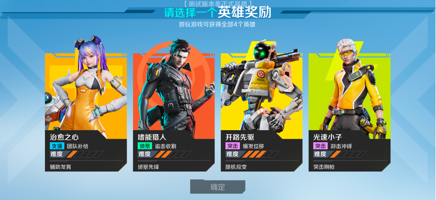 《高能英雄》评测:能爆测试 味道对头 《高能英雄》评测:能爆测试 味道对头