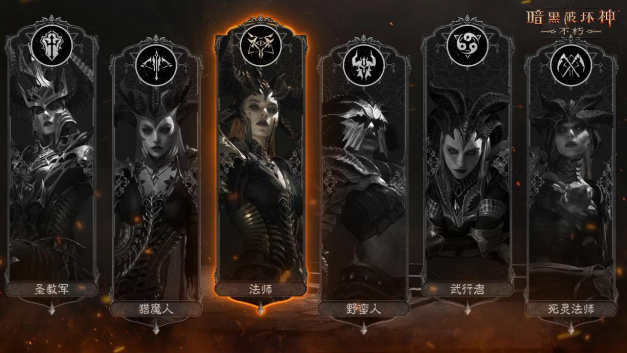 《暗黑破坏神:不朽》评测:逆风翻盘 周年庆版本上线 《暗黑破坏神:不朽》评测:逆风翻盘 周年庆版本上线